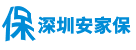 深圳落戶(hù)|深圳人才引進(jìn)落戶(hù)政策2020-安家?！竟倬W(wǎng)】